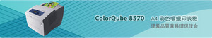ColorQube 8570
