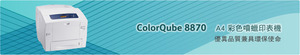 ColorQube 8870
